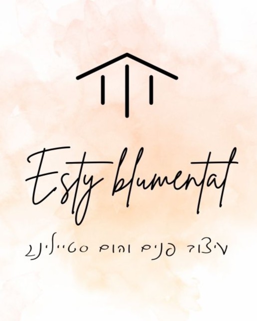 אסתי בלומנטל בסטודיו